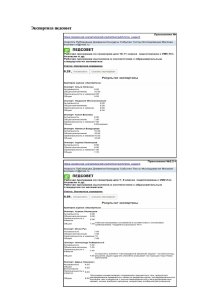 Экспертное заключение учебно методических материалов