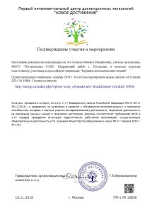 Результаты всероссийской олимпиады школьников