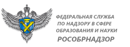 Федеральная служба по надзору в сфере образования и науки