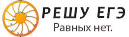 Решу OГЭ